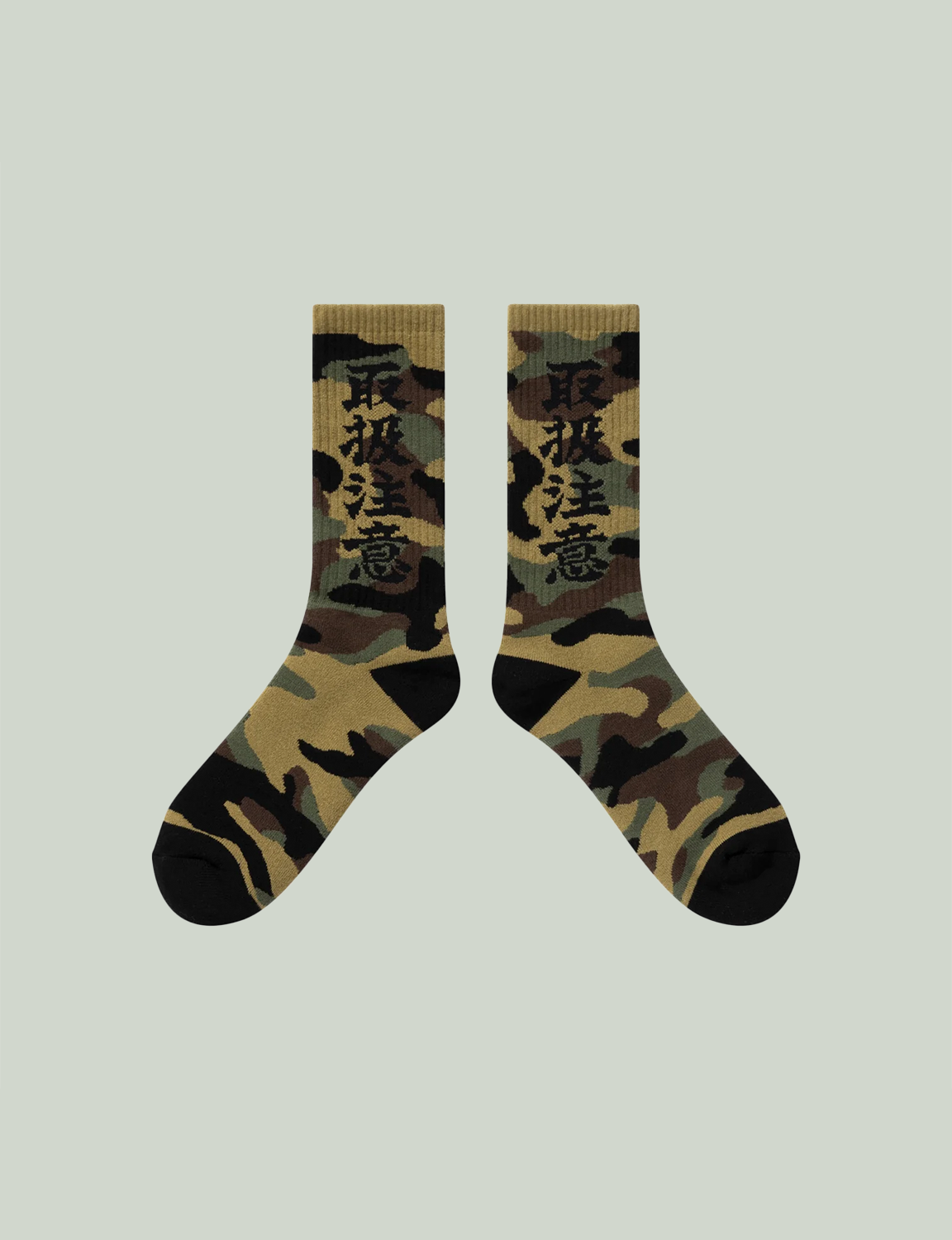 HWC CAMOUFLAGE SOCKS