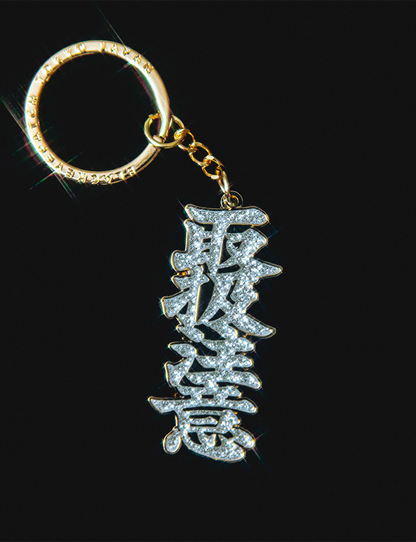 HWC GLITTERED KEYCHAIN